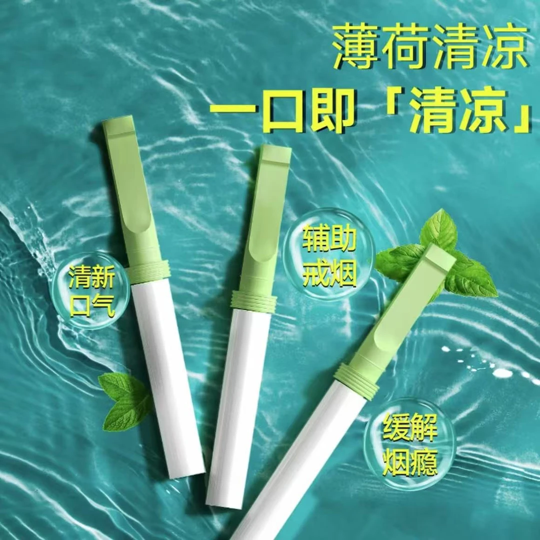 薄荷过滤正品抽烟香烟产品烟嘴杆戒烟神器替代品口吸辅助