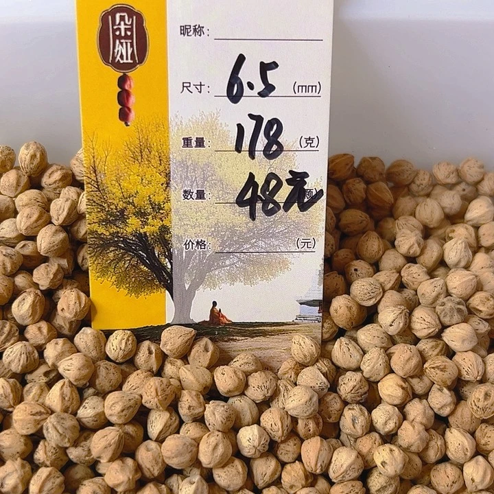 九***i吊坠柏香籽/百香籽朵娅精品柏香练手籽