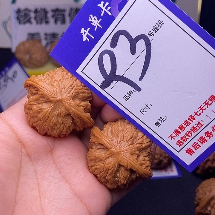 文玩核桃吊坠93号链接磨盘4:0尺