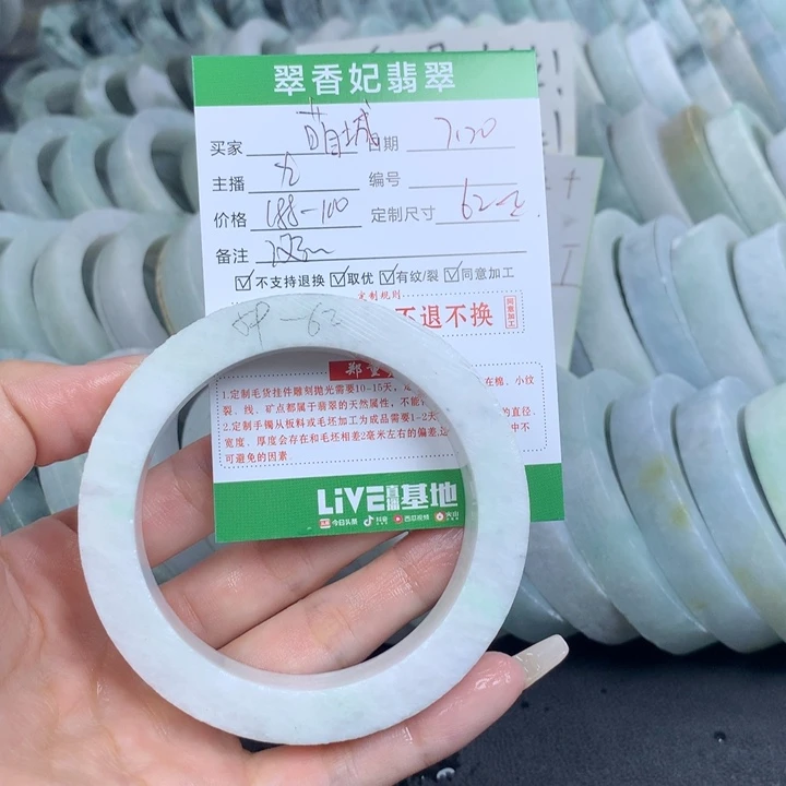 萌***凉定制翡翠翡翠手镯定制未镶嵌