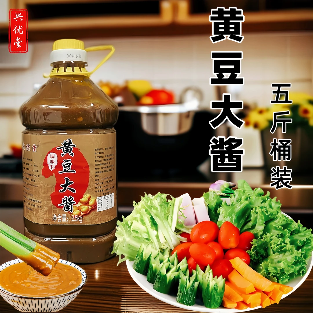 【厂家直发】兴优堂黄豆大酱笨大酱5斤桶装