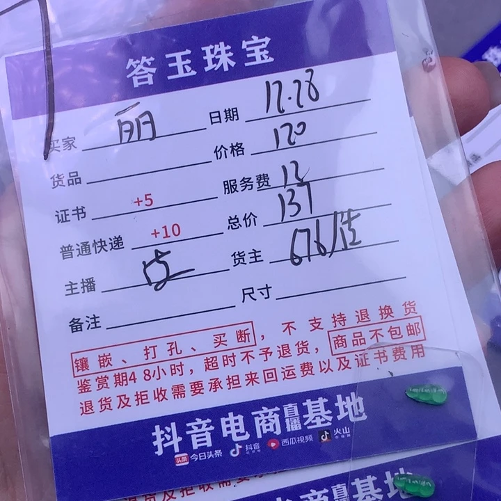 未镶嵌挂件翡翠丽*