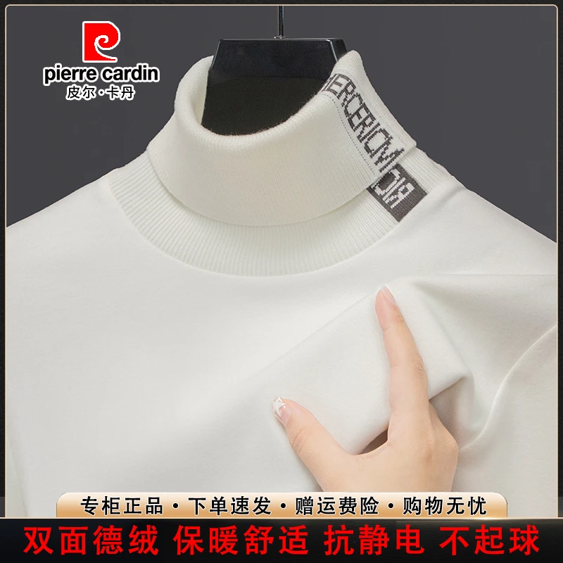 皮尔卡丹2025秋冬季新款高端双面德绒打底衫中年男士高领长袖t恤