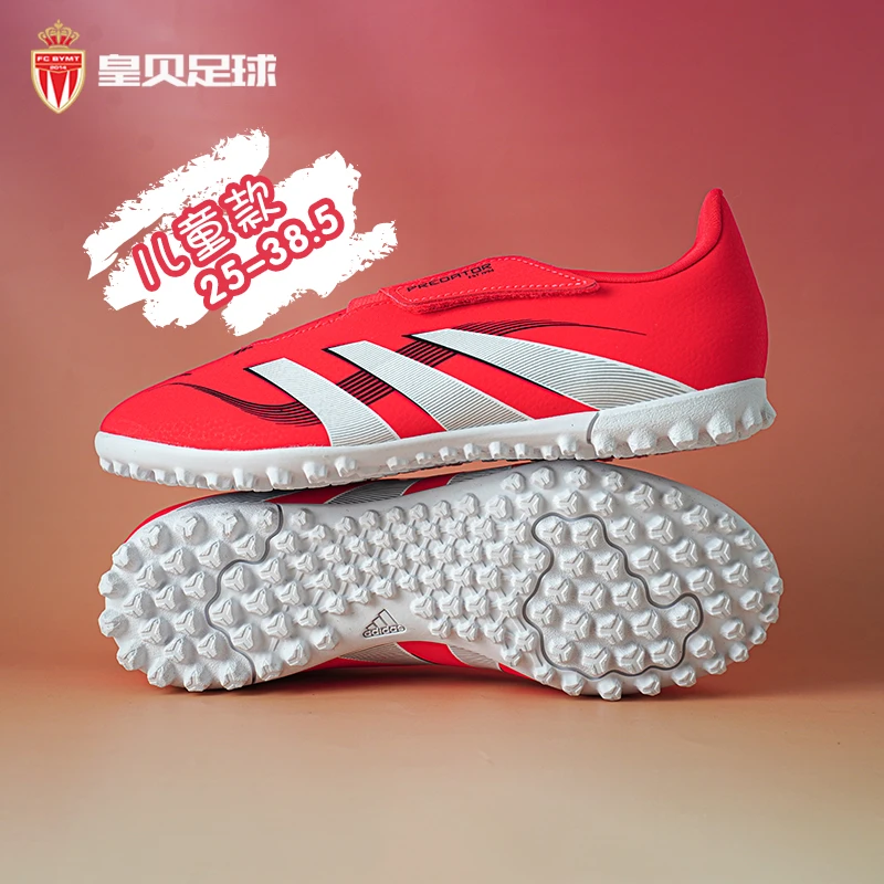 皇贝正品阿迪达斯猎鹰低帮入门TF碎钉人草魔术贴儿童足球鞋ID3814