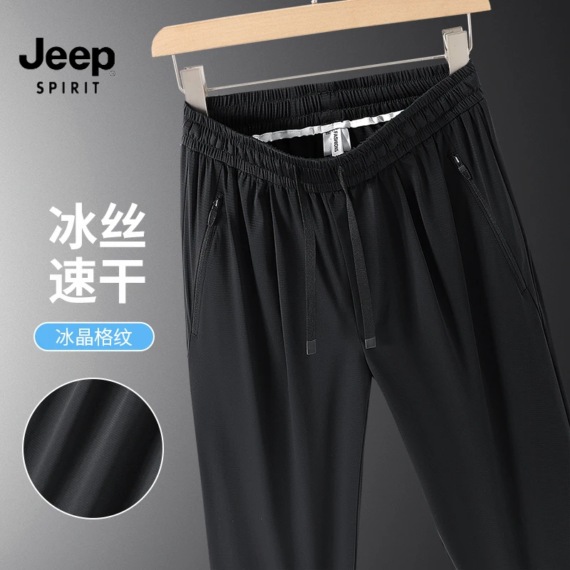 吉普夏季男款冰丝裤运动休闲裤宽松薄款速干裤弹力阔腿男士长裤子