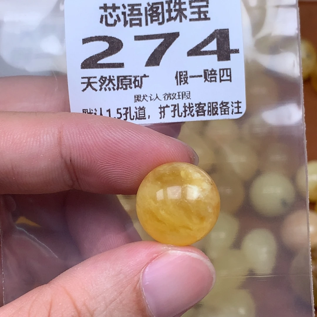蜜蜡未镶嵌珠宝奇石274卡17微瑕