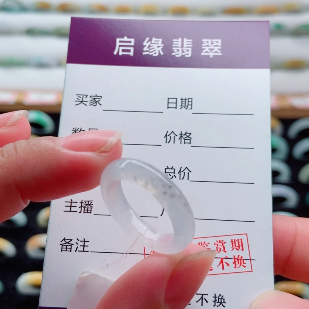 未镶嵌戒指翡翠圈口11