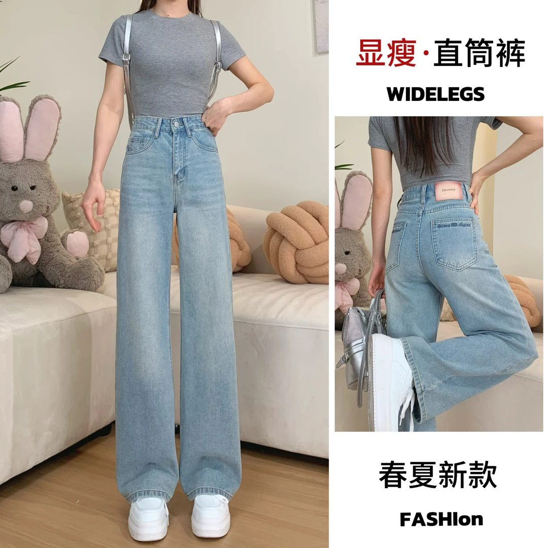 【送腰带】2025年夏季薄款新款牛仔裤女高腰百搭时尚显瘦垂感直筒裤