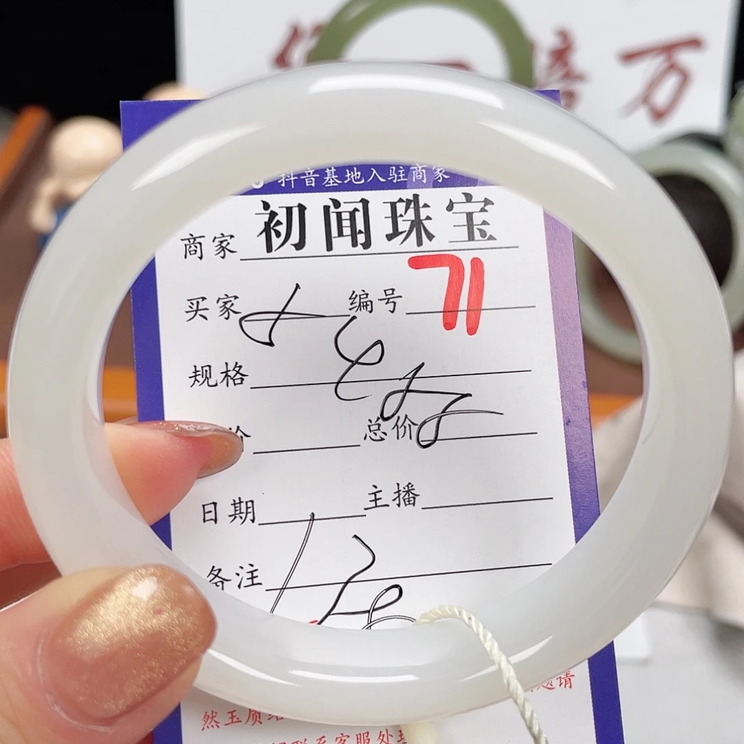 未镶嵌手镯和田玉