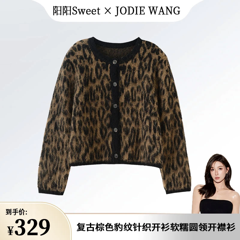 [阳阳专属JODIE WANG 复古棕色豹纹针织开衫软糯圆领开襟衫