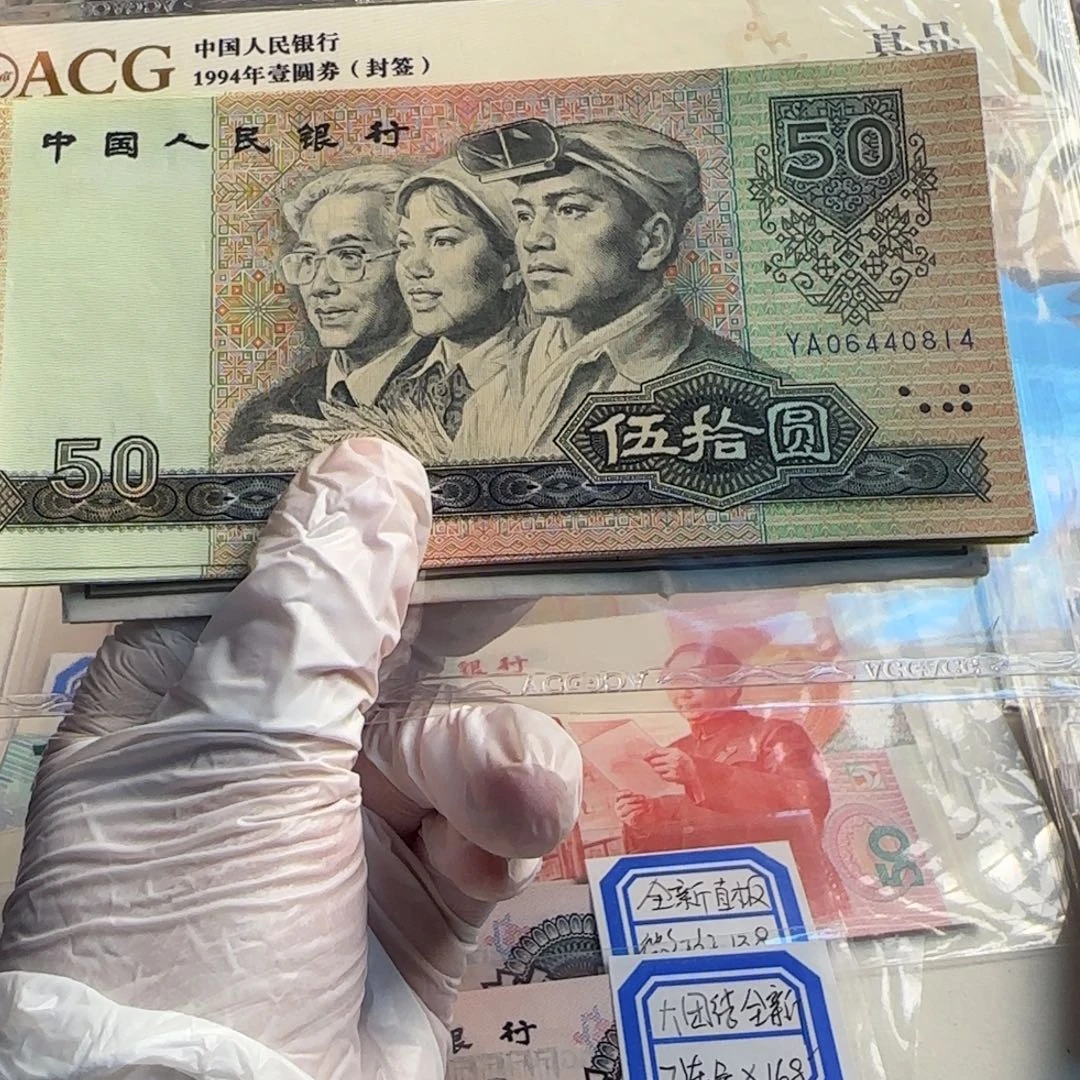 9050元9连号保真原票
