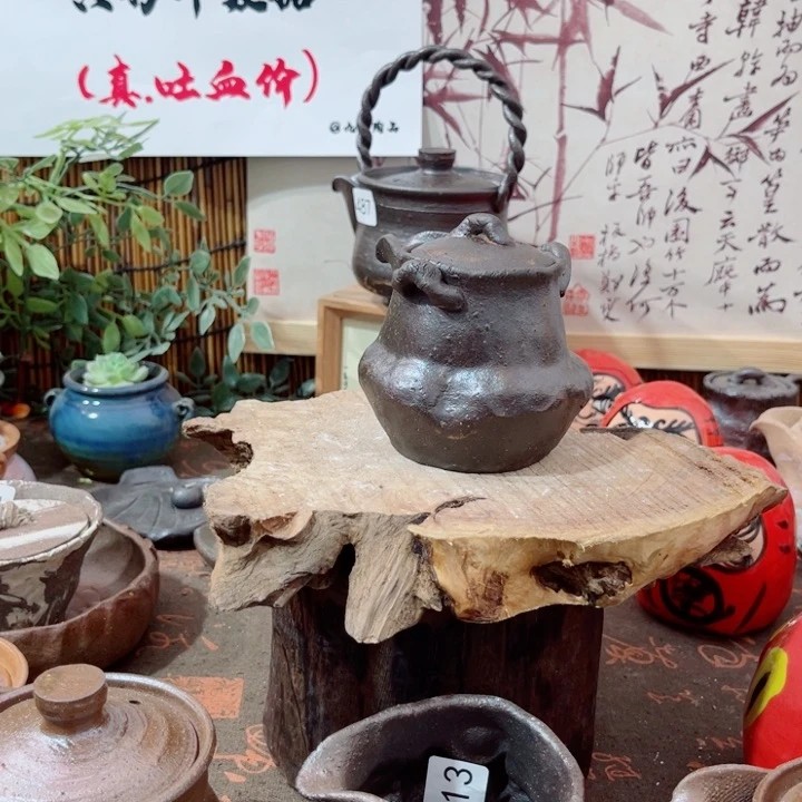 百****修木村信弘柴烧保平