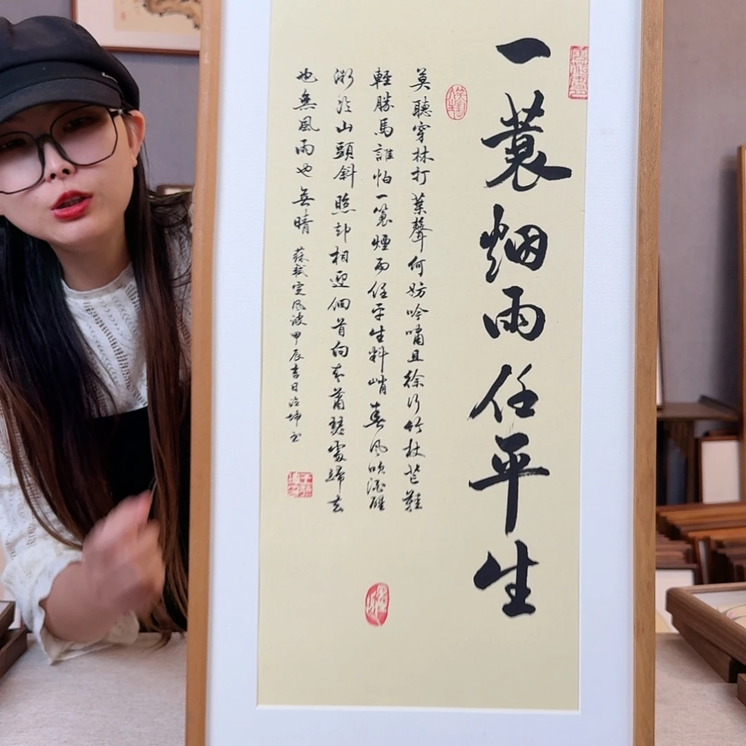 版画纯手绘，纯手写带框尺寸：36×69厘米