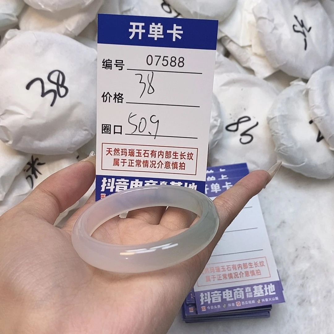 玛瑙/玉髓手镯未镶嵌588