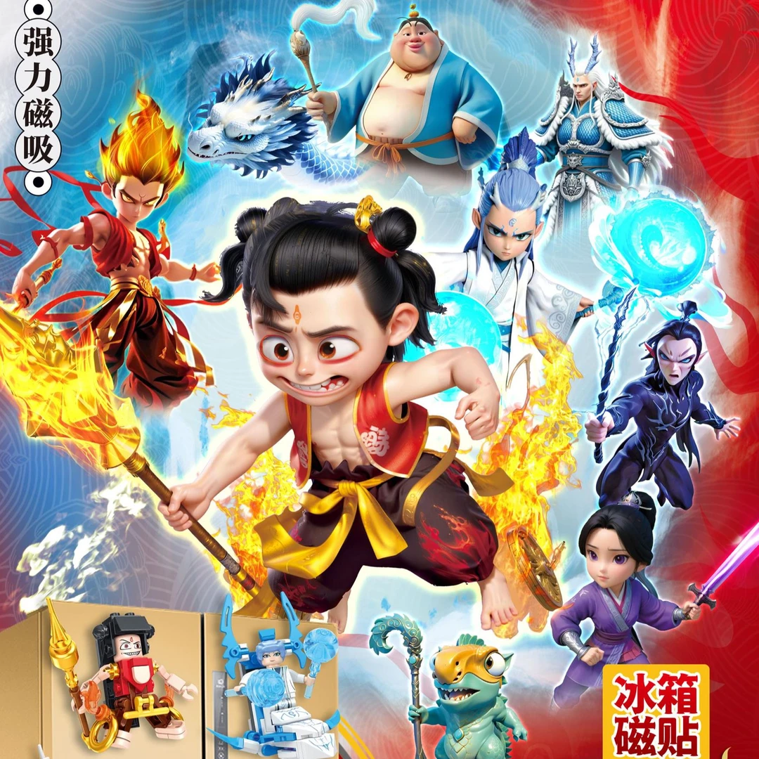 哪吒2敖丙敖光太乙真人男孩拼装积木冰箱贴玩具礼物10102