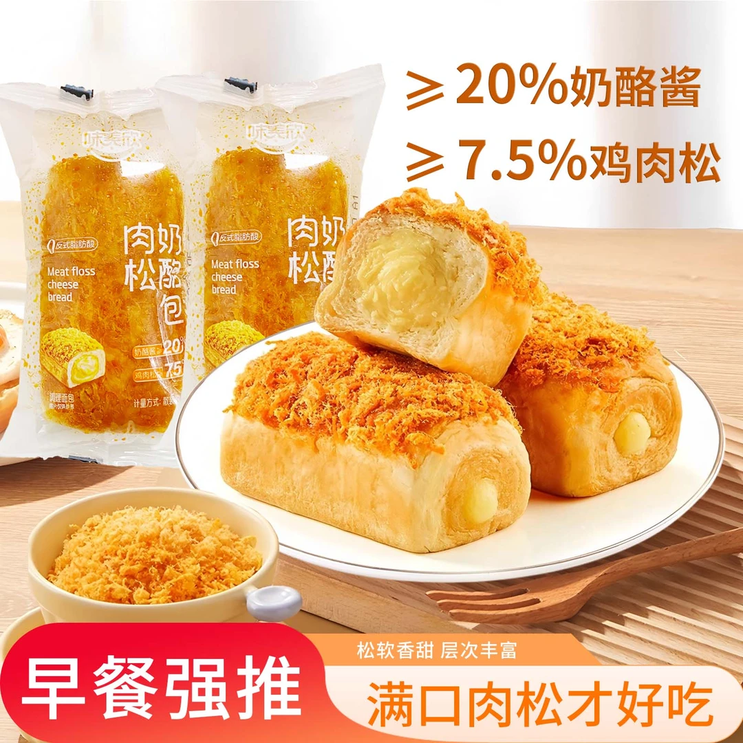 肉松奶酪夹心面包学生爆浆整箱营养早餐食品糕点解馋零食吐司糕点