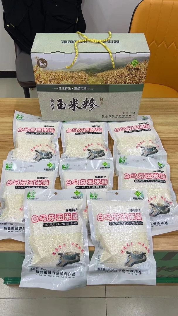 白粘玉米碴子 新货白玉米碎黏玉米粥苞米糁子非转基因大渣子玉米