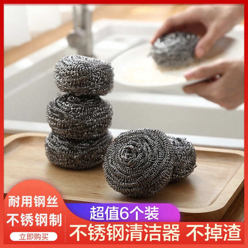 厨房不锈钢洗锅刷锅家用百货洗碗去污清洁钢丝球铁丝大号钢丝棉