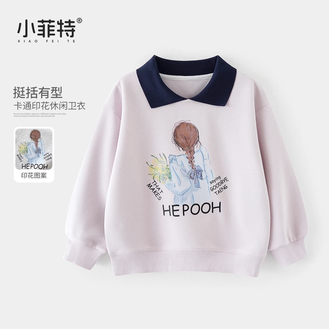 小菲特女童秋装新款长袖卫衣中大童儿童时尚休闲上衣YNYQ52824
