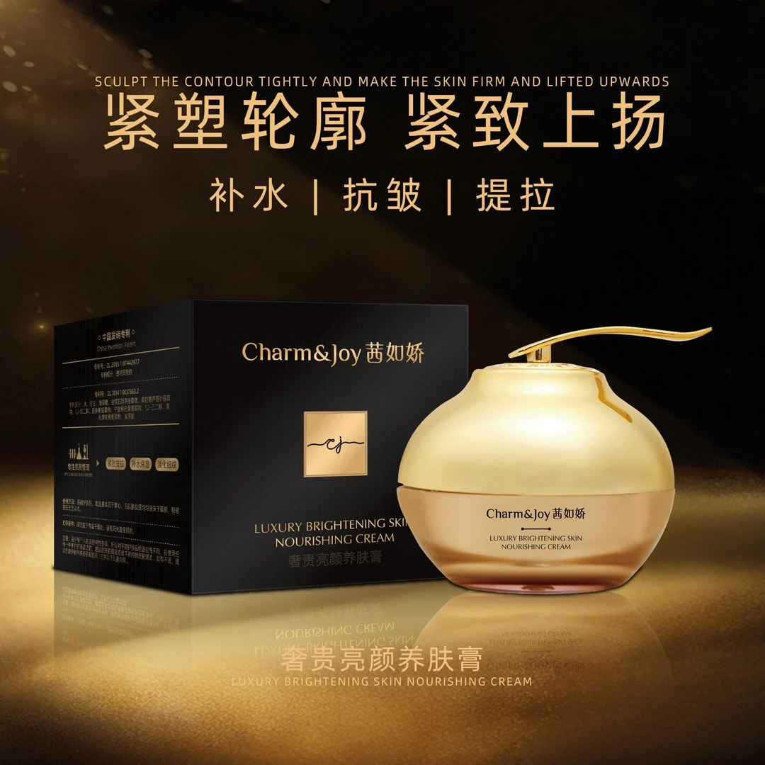 K茜如娇奢贵亮颜养肤膏（券）