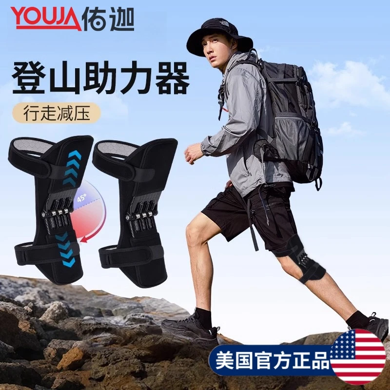 登山护膝专业徒步爬山户外运动膝盖外骨骼助力行走神器