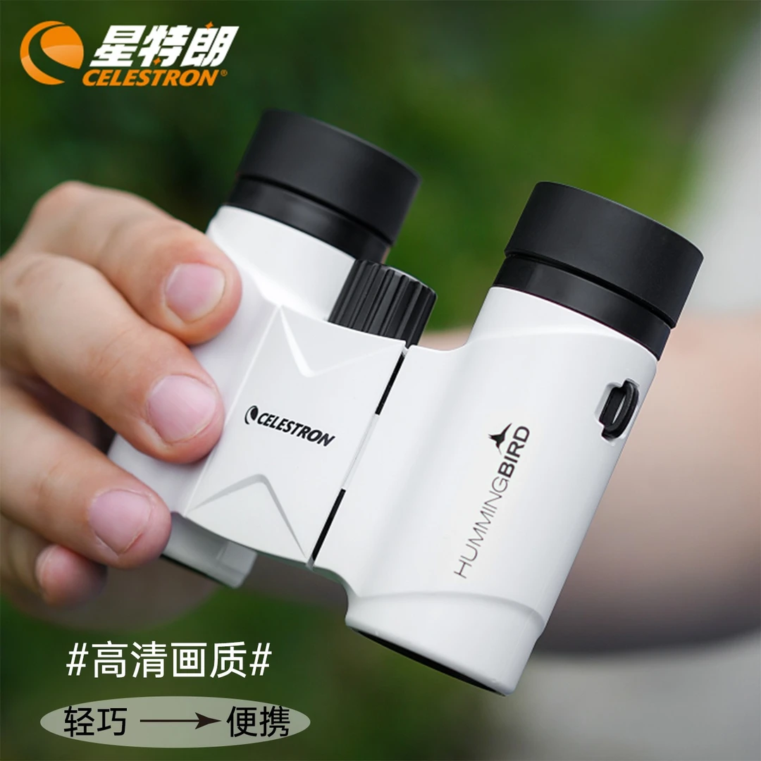 星特朗蜂鸟望远镜演唱会高清折叠便携赏月safari户外夜视望远镜