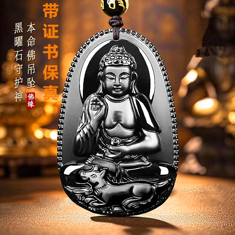 黑曜石本命佛吊坠十二生肖守护神项链普贤菩萨虚空藏观音大日如来