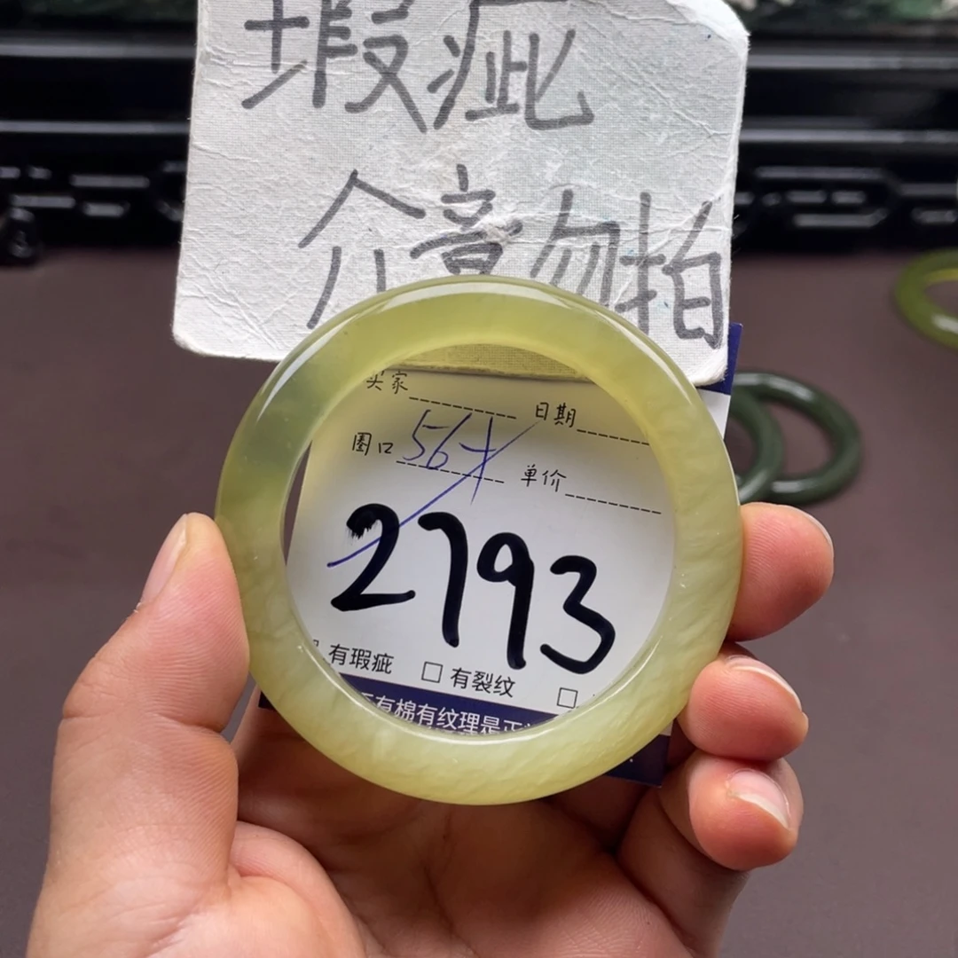 岫玉未镶嵌手镯手镯