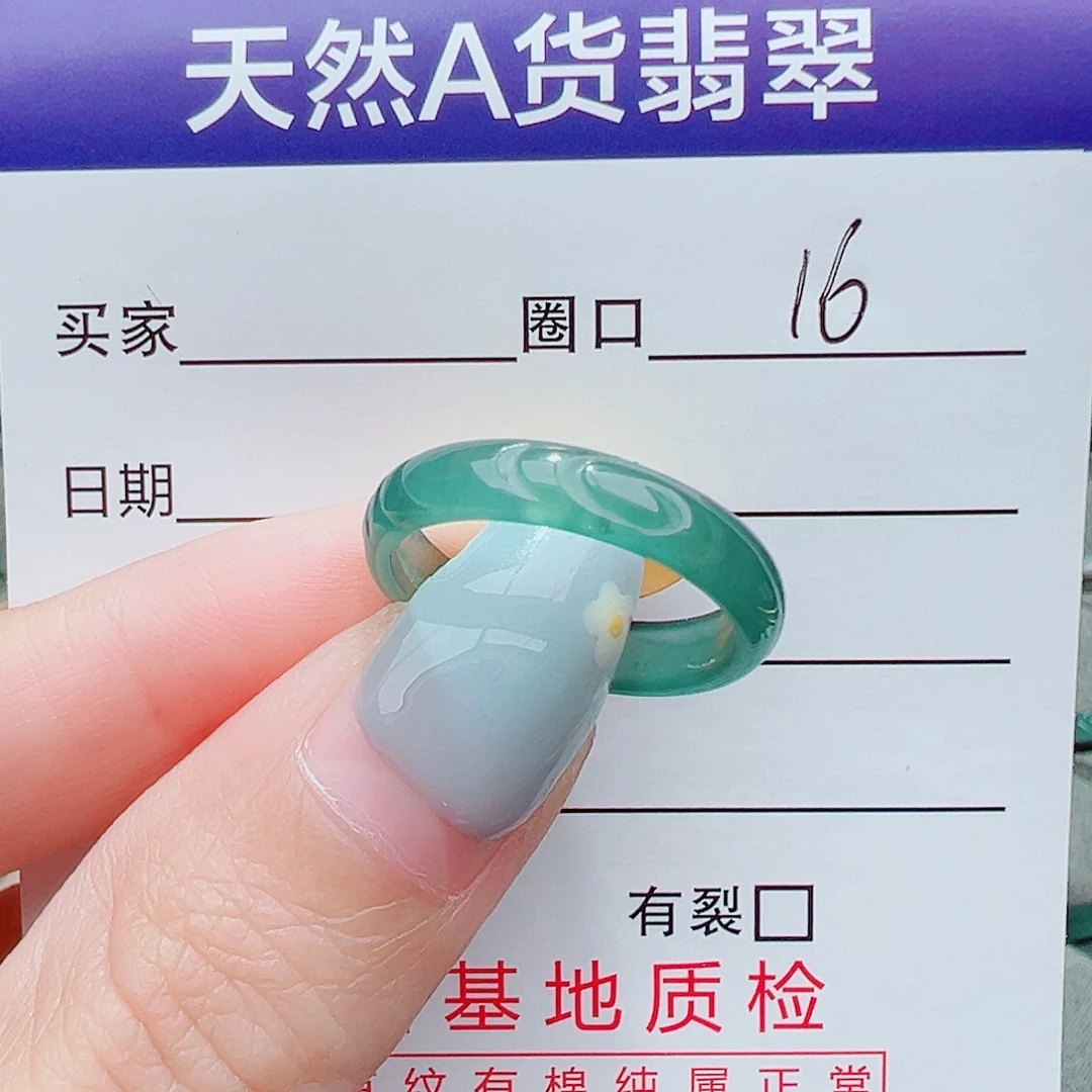 翡翠未镶嵌戒指戒指翡翠