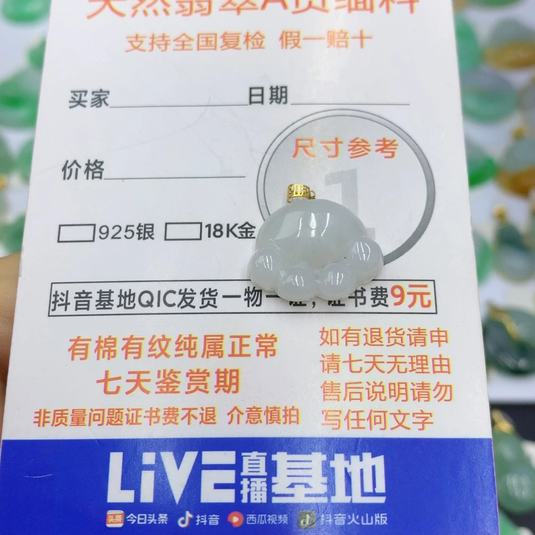 翡翠颈饰18K金镶嵌翡翠