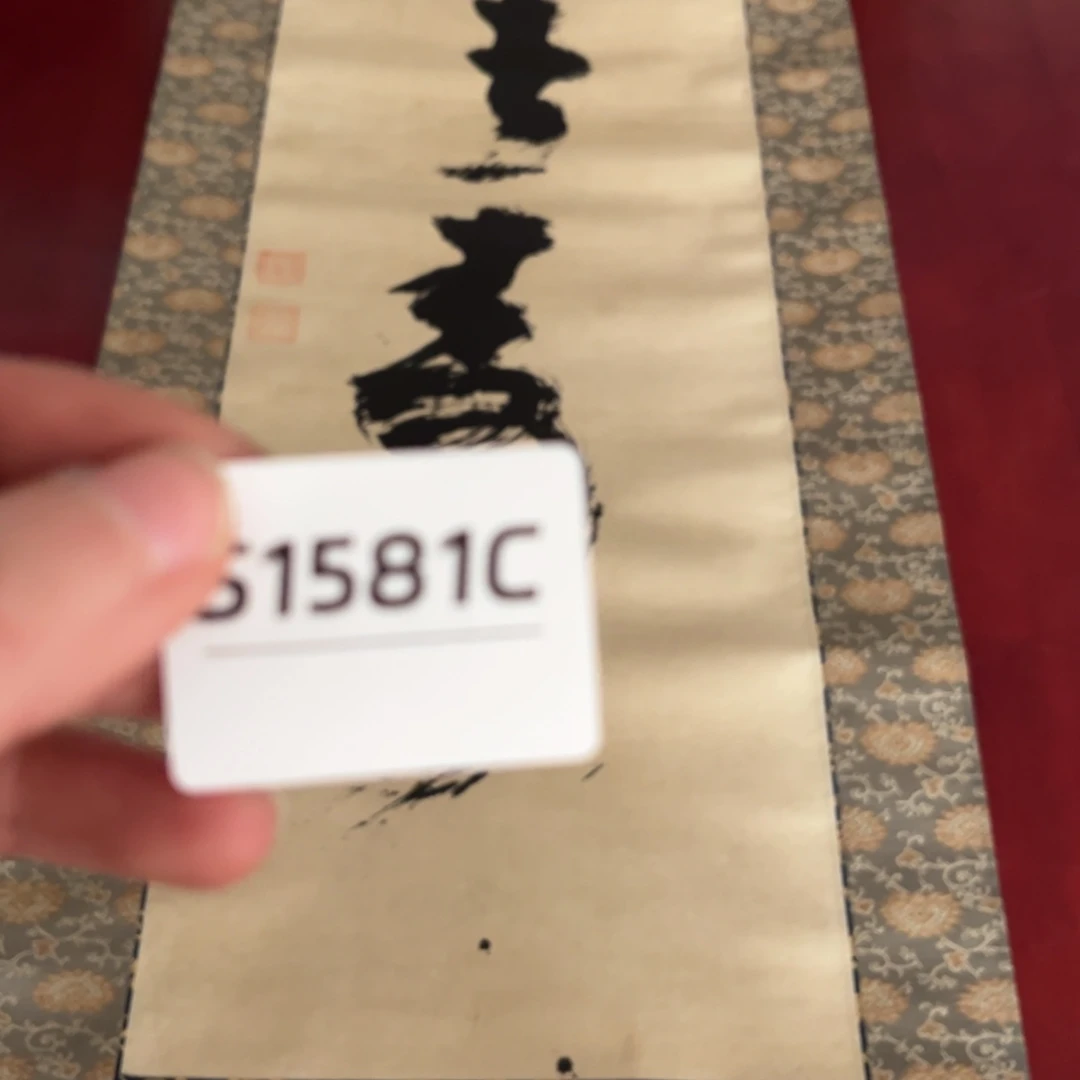 书法文****2字画哈哈哈哈