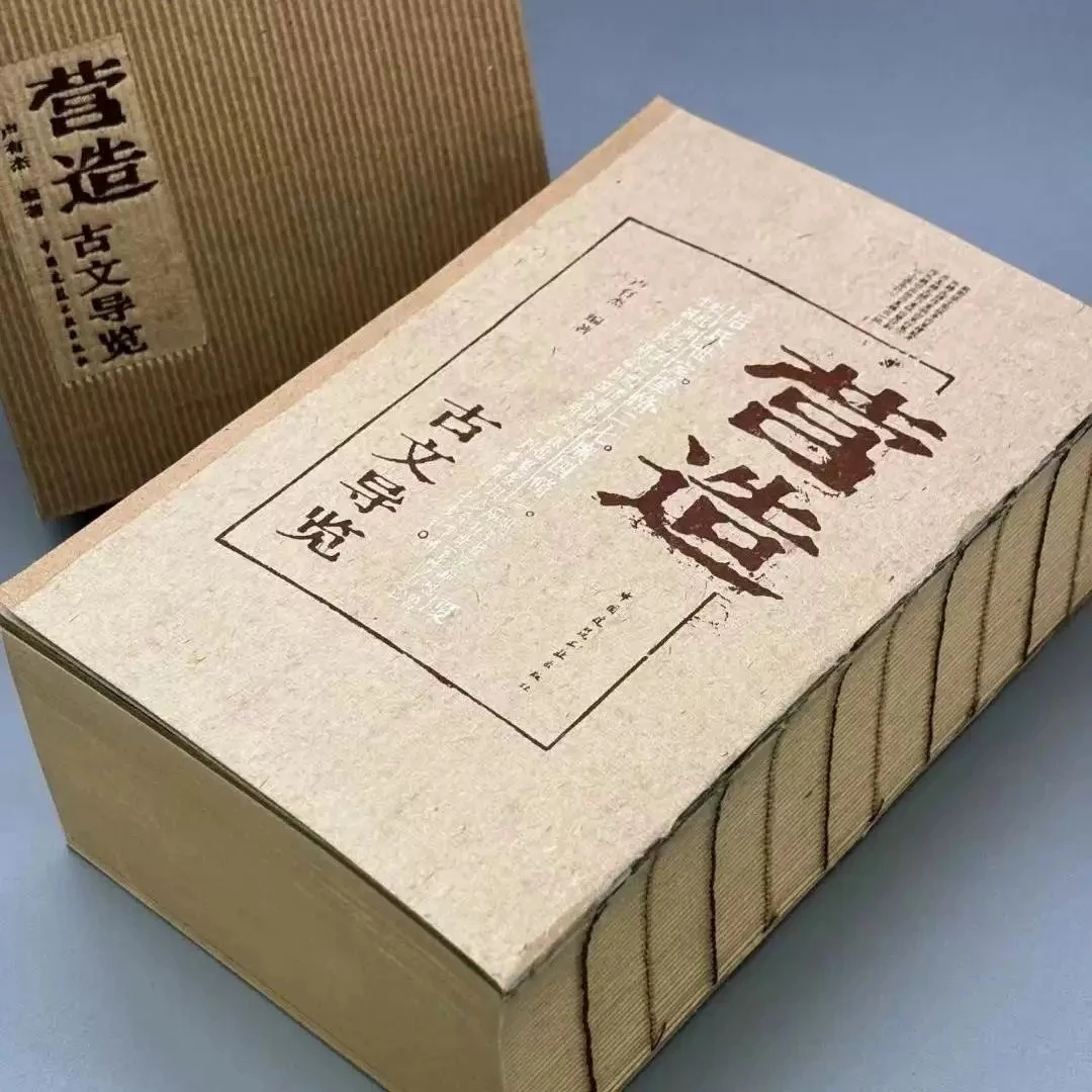 营造古文导览 获评2024年“最美的书”‍中国建筑工业出版社