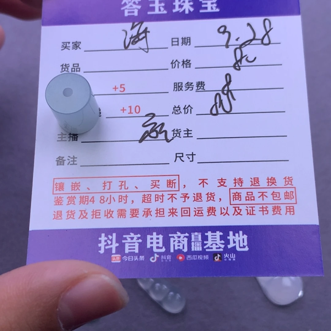 未镶嵌挂件翡翠海****?