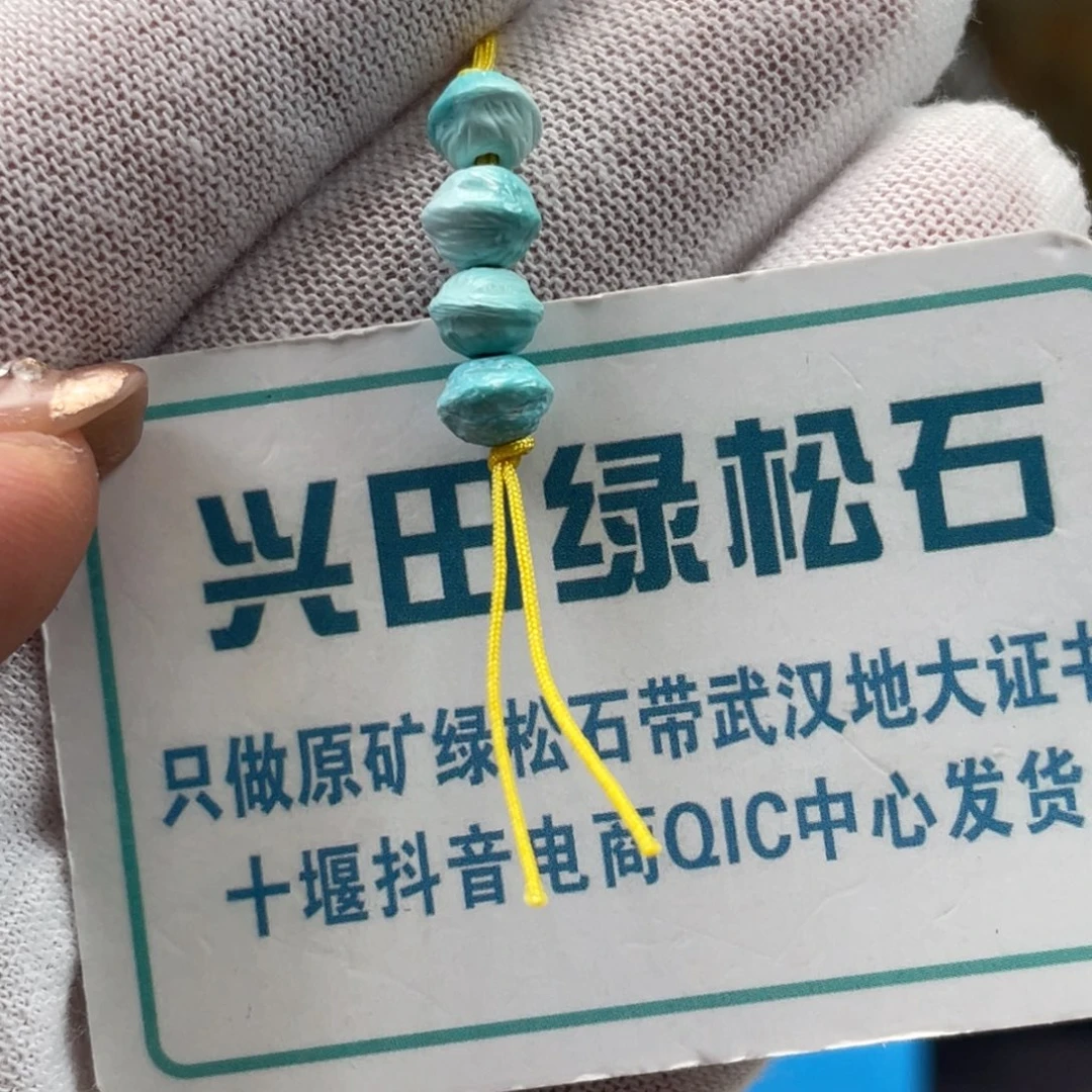 绿松石未镶嵌挂件