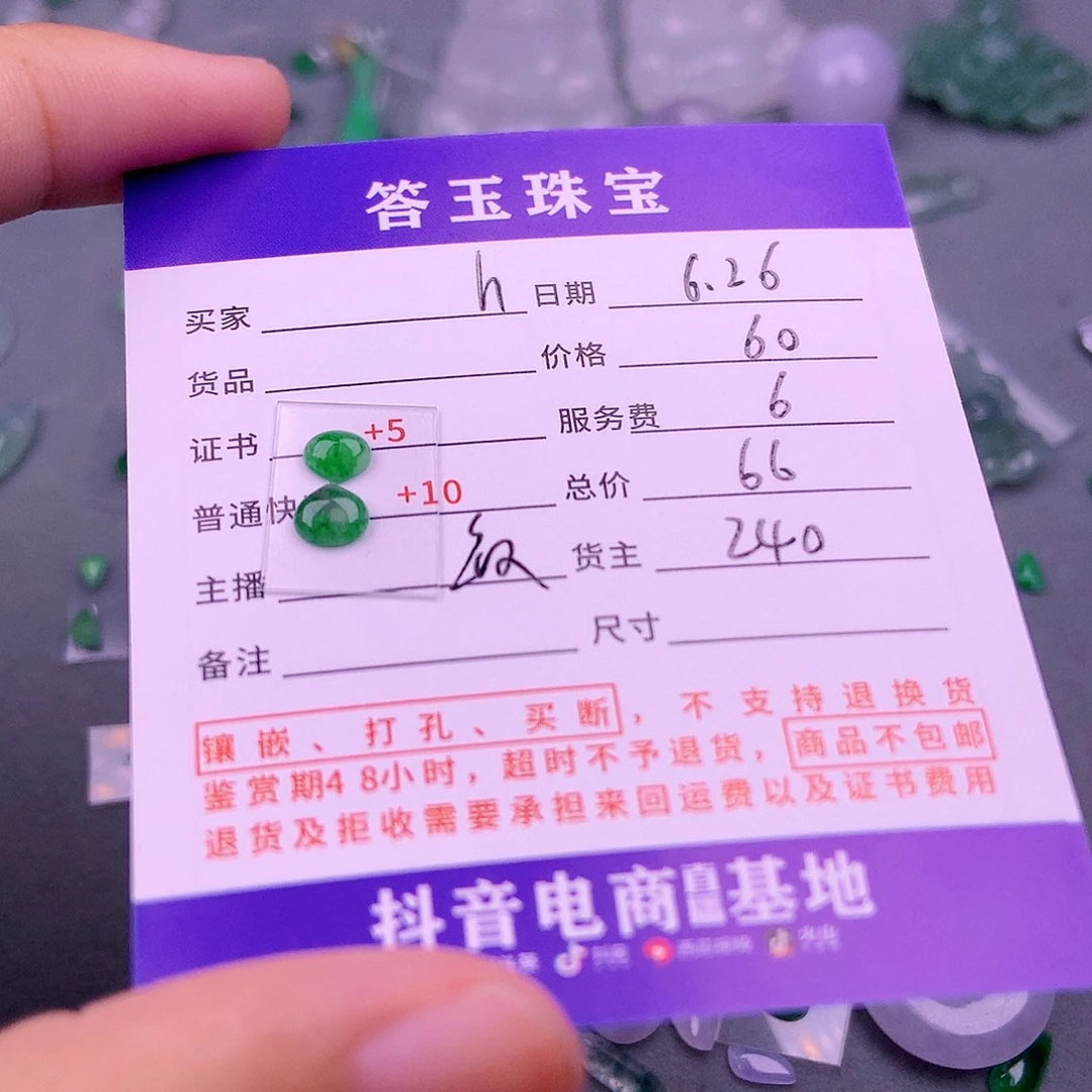 【闪购商品】翡翠挂件未镶嵌h**g
