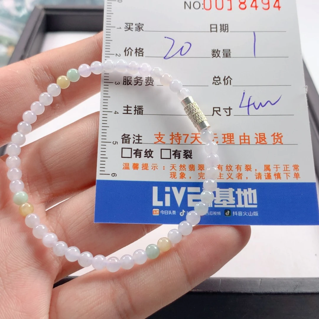 【闪购商品】未镶嵌手链翡翠多样性
