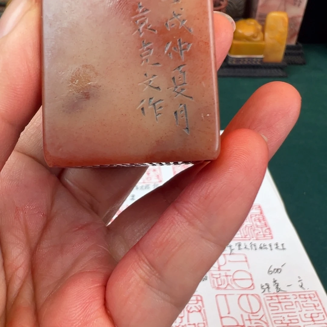 鹤***立寿山石印石寿山石印石