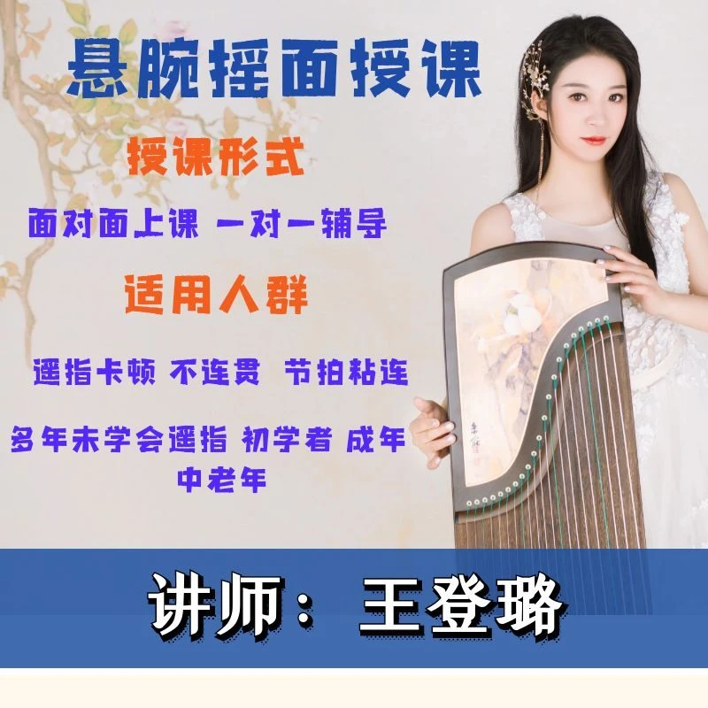 摇指(VIP班)精讲 悬腕摇 扫摇