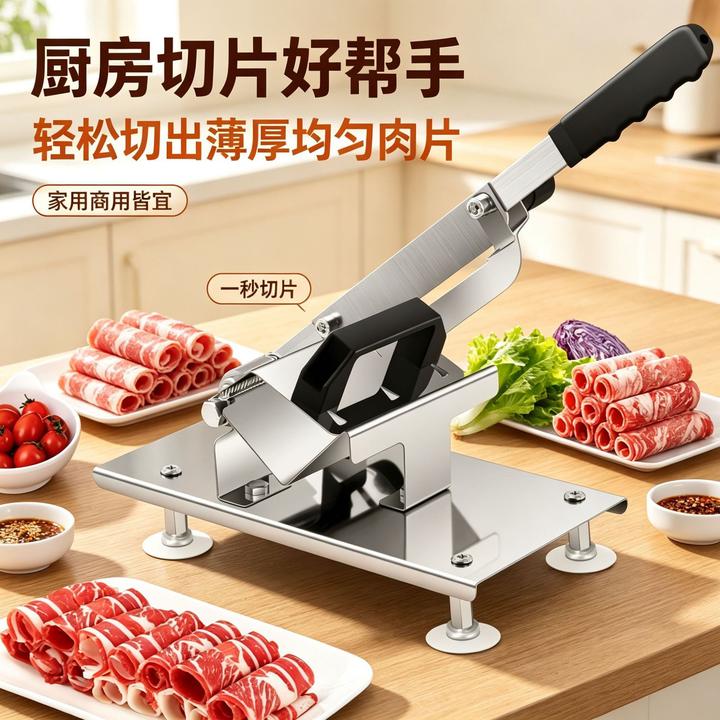 羊肉卷切片机家用切肉机手动切年糕刀冻肉肥牛商用刨肉神器