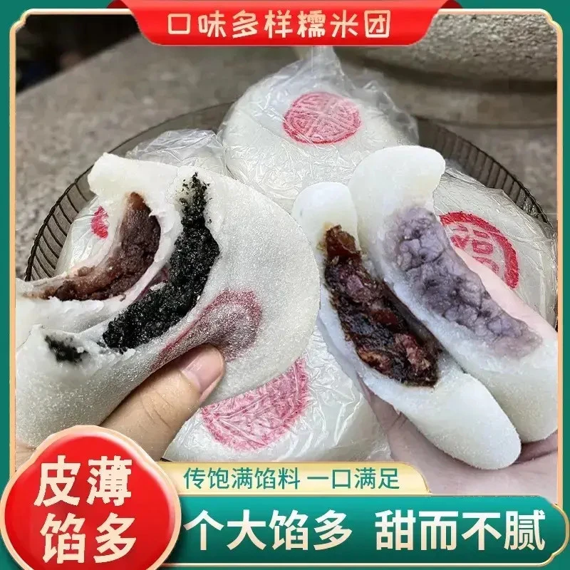 【江南特色】臻良品坊糯米甜品糯叽叽糕点解馋小零食米糕传统喜团ST