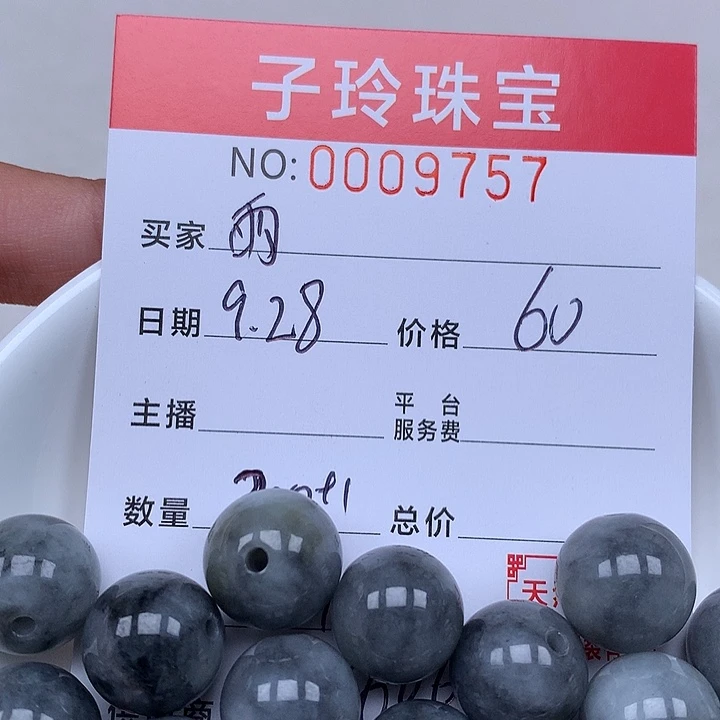 雨***n翡翠散珠珠子。