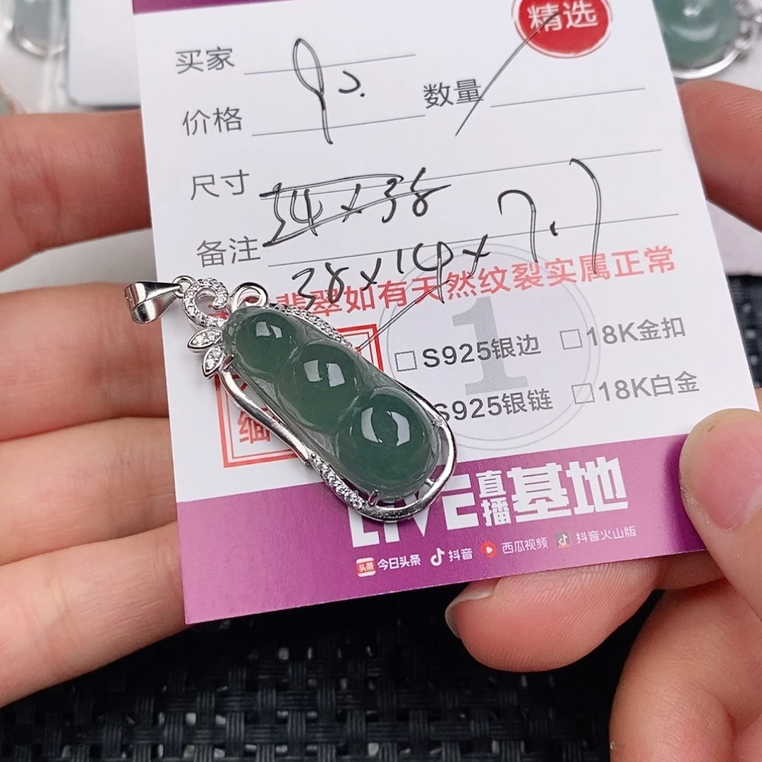 颈饰银S925镶嵌翡翠