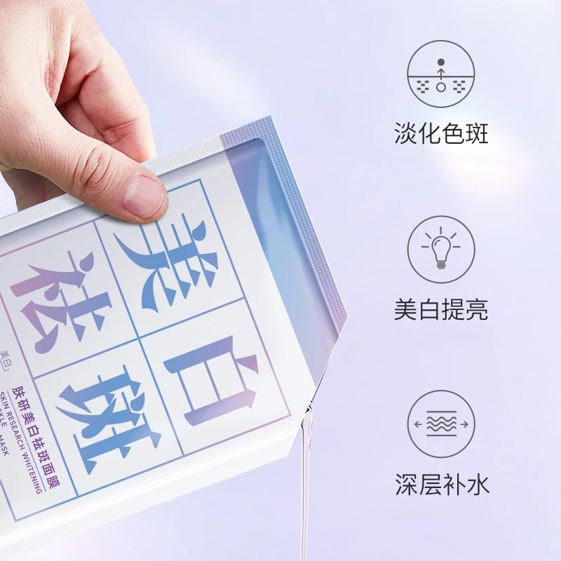 【五片十片囤】致朵肤研美白祛斑面膜(田字款)-片装hy