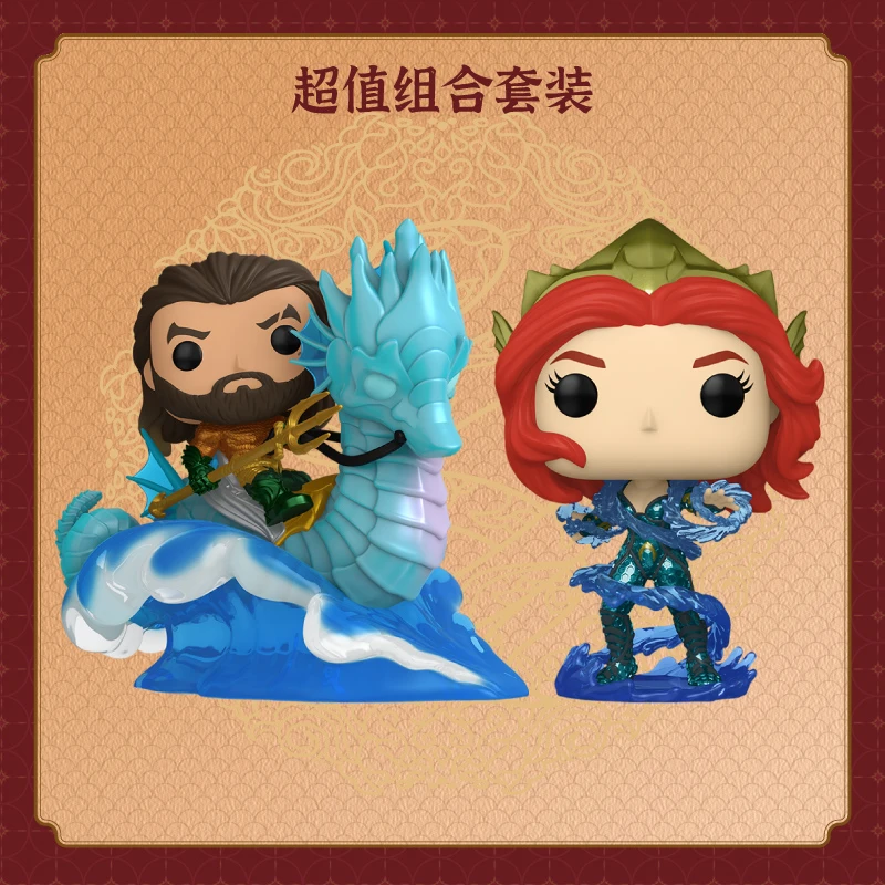 【2只装】海王与风暴 湄拉 手办玩具公仔摆件套装