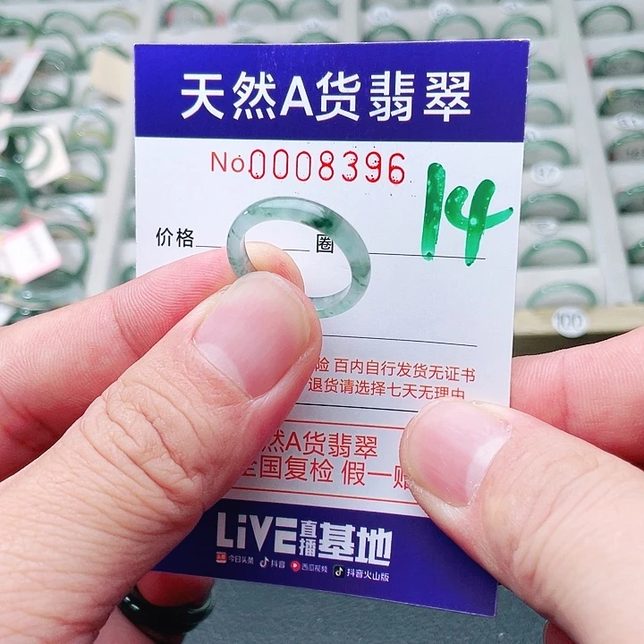 A***e翡翠未镶嵌戒指天然A货翡翠戒指