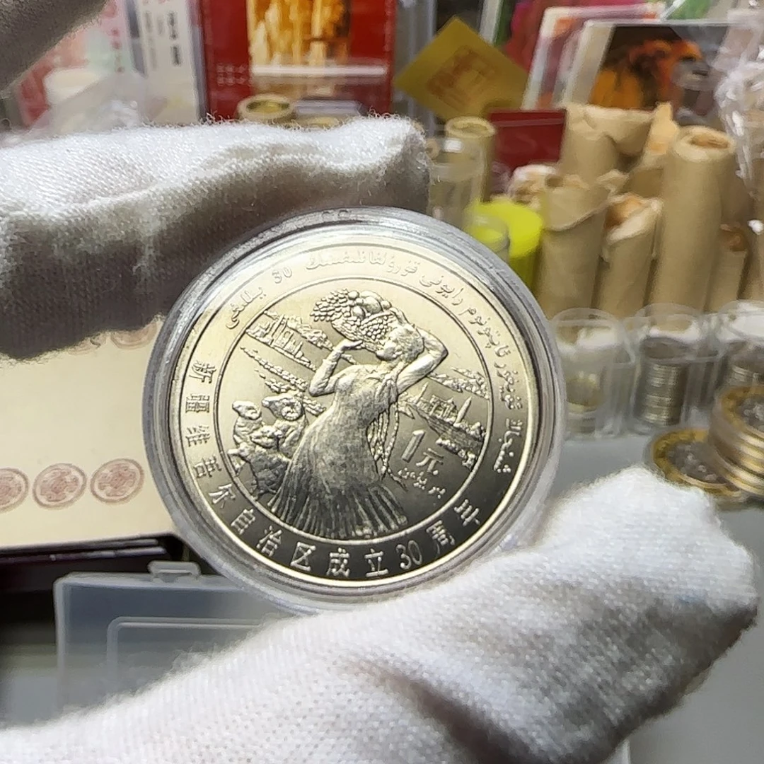 新疆纪念币原光福利