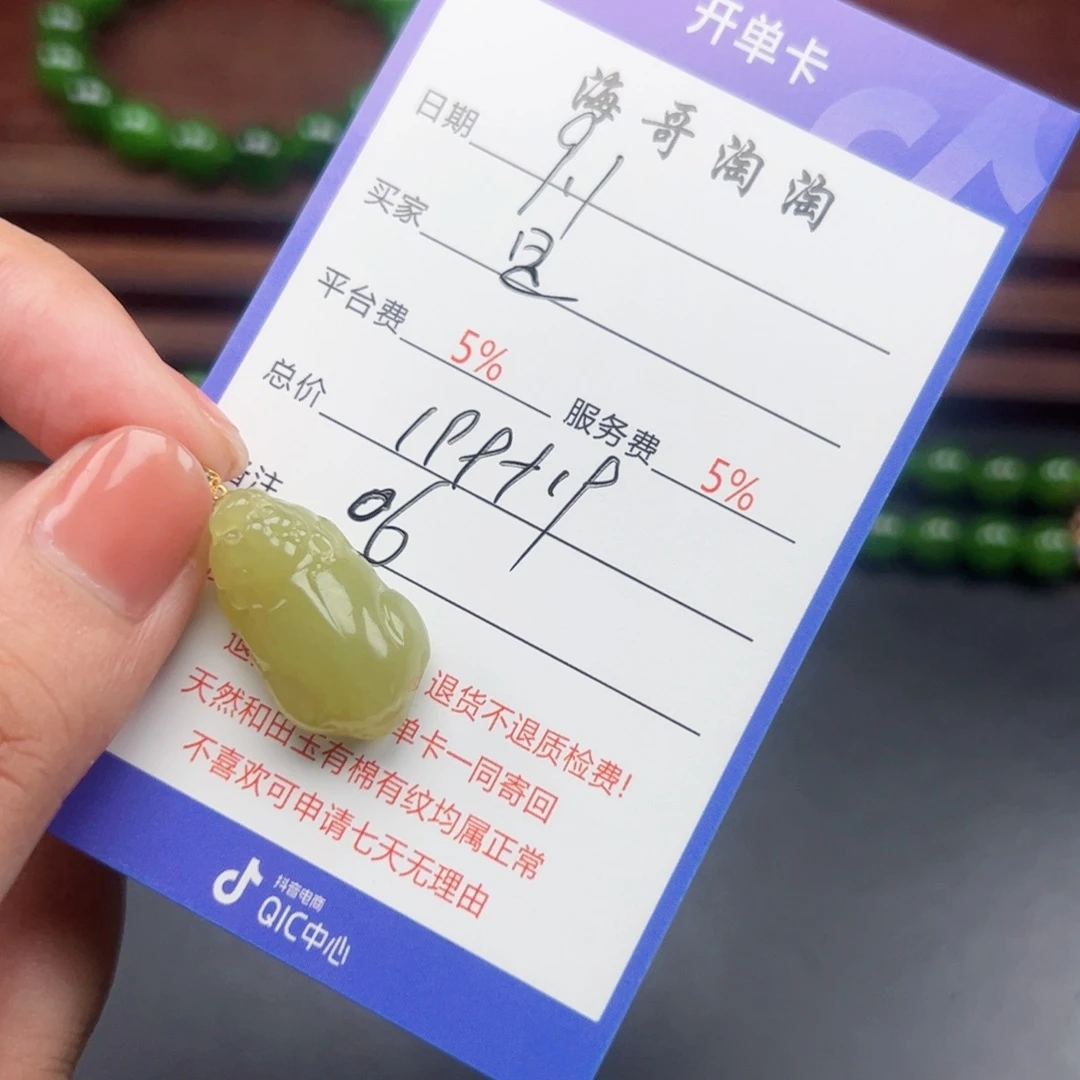 18K金镶嵌和田玉挂件是