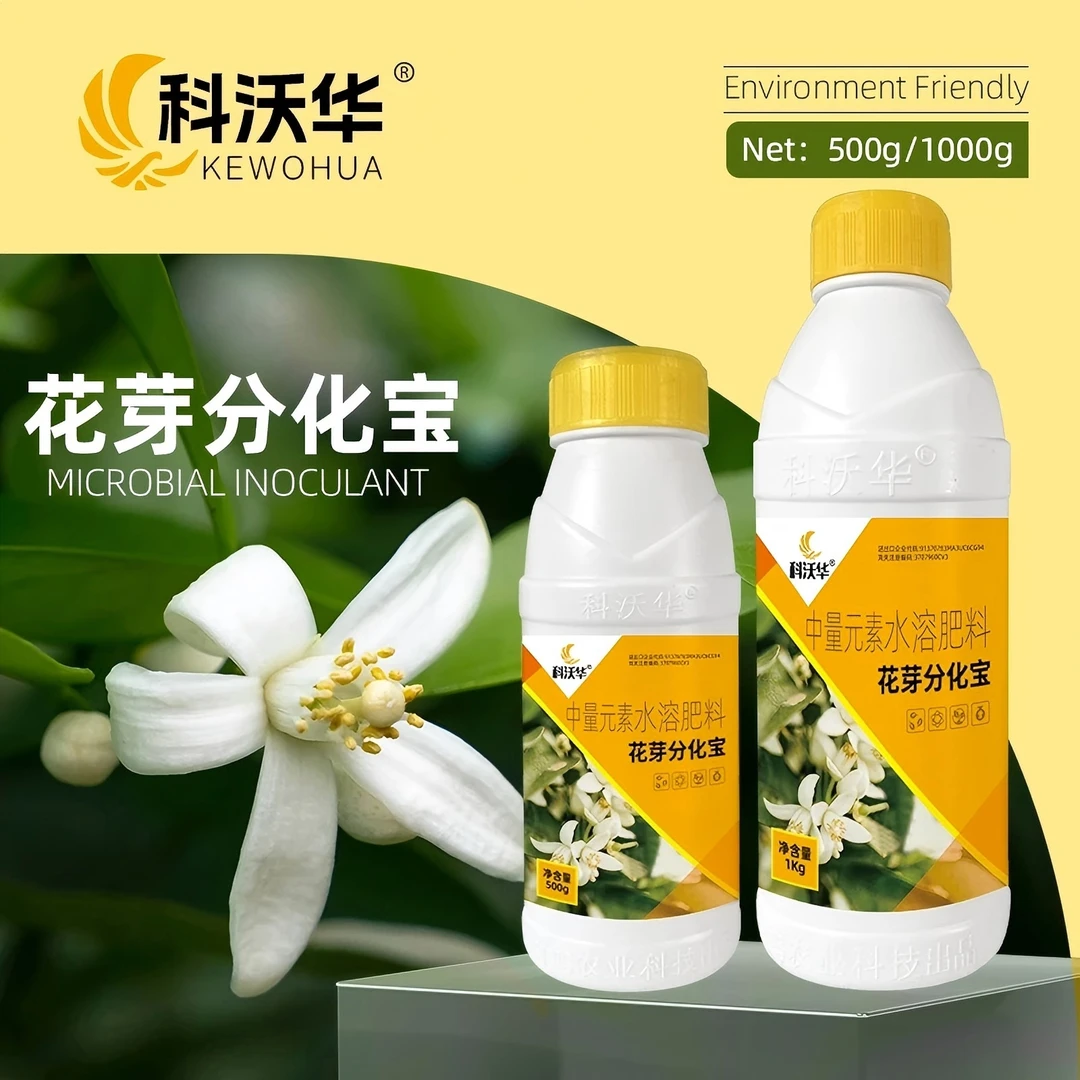 科沃华花芽分化宝果树柑橘桃子苹荔枝专用叶面肥料促花果稳产增收