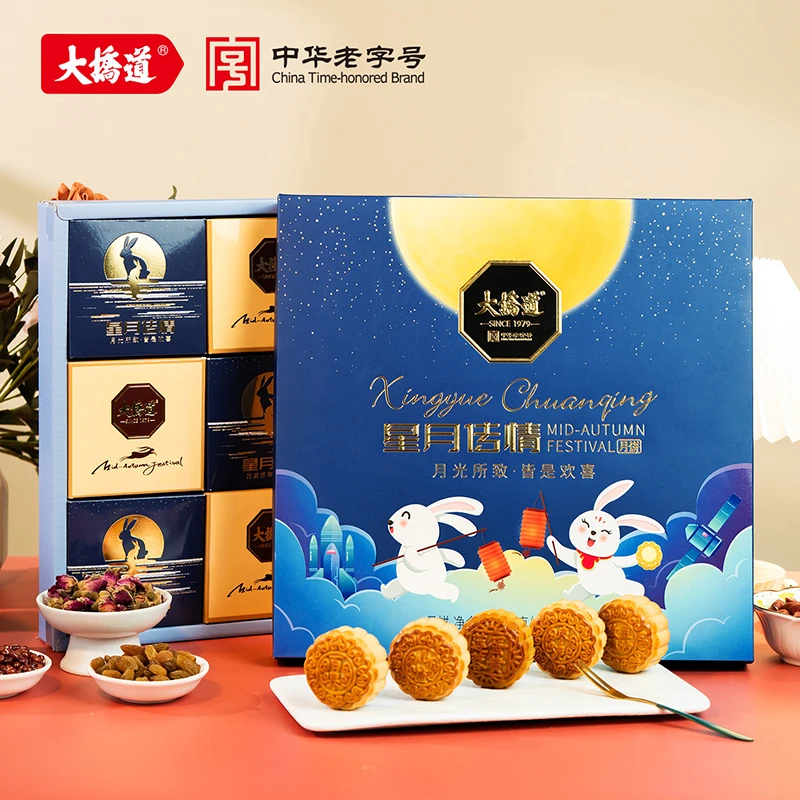 【大桥道中秋季】京式蛋黄百果五仁月饼礼盒装中秋佳节送礼佳品