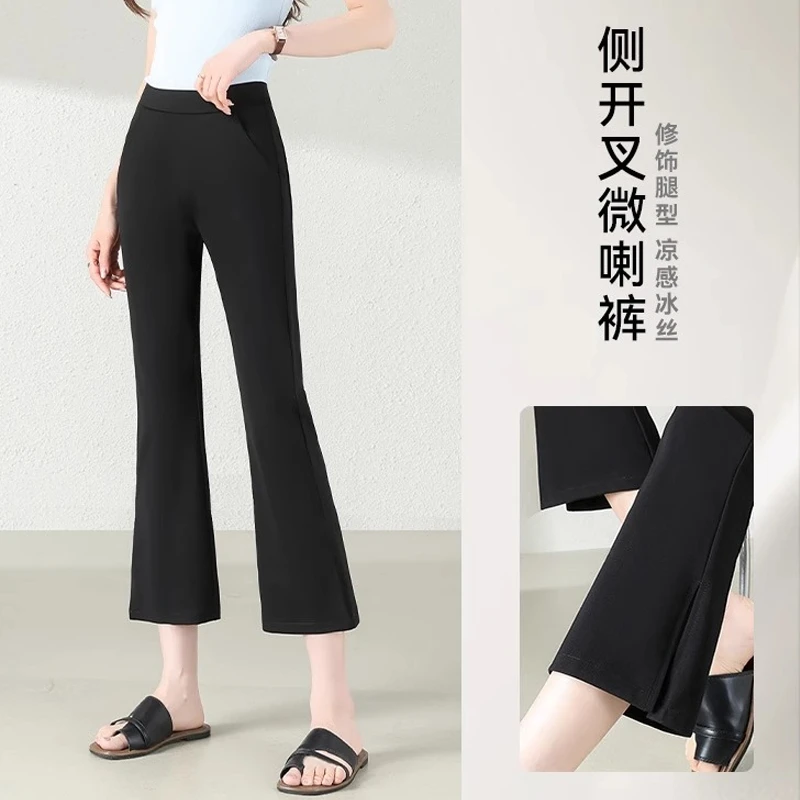 夏 日 zui 爱~凉凉冰丝微喇西装裤垂感休闲小个子高腰显瘦喇叭裤